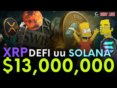 🚨 $13m. 🚀XRP DEFI บน Solana Supply shock⁉️