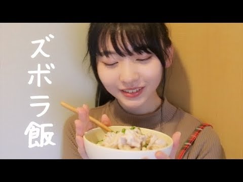 ３分くらいで作れるズボラ飯！！！！！！