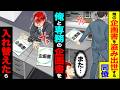 【スカッと】俺の企画書を盗み出世する同僚（また…）→俺と専務の企画書を入れ替えたら【漫画】【アニメ】【スカッとする話】【2ch】