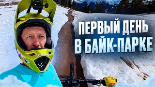 Начало сезона АРХЫЗ