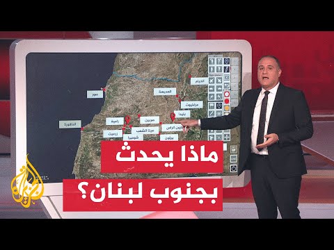 بالخريطة التفاعلية.. حزب الله يشتبك مع قوة إسرائيلية ببلدة بليدا