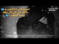 دير بالك عل قلبي لبصدق حبك حتا وقت غيابك قلبي عل قلبك 