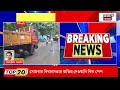 Siliguri News | শিলিগুড়ি পুর কমিশনারের নেতৃত্বে বেআইনি নির্মাণের বিরুদ্ধে বড় পদক্ষেপ | Bangla News