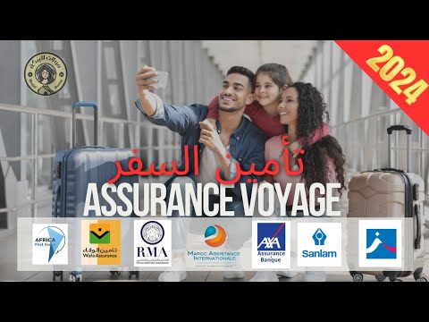 تأمين السفر كيف أختار العقد ا المميزات و العيوب شركات التأمين بالمغرب 2024  