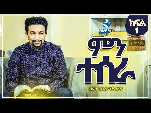 ቪዲዮ: ከክብር ምን ተሰራ?