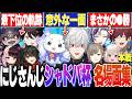 誰も想像できなかった神展開に大盛り上がりするにじさんじシャドバ杯名場面まとめ【にじさんじ シャドバ 葛葉 るんるん 三枝 不破湊 ローレン 叶 葉山 でびでび 夜見れな ましろ】