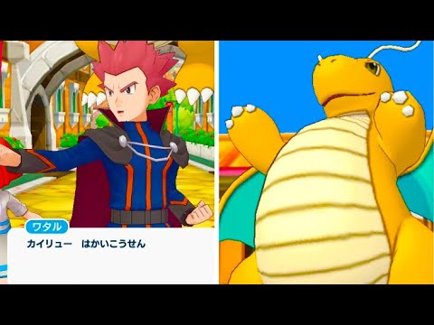 ポケマス バディーズエピソード とある日のワタル カイリュー 人に向かって はかいこうせん ポケモンマスターズ Pokemon Masters Youtube