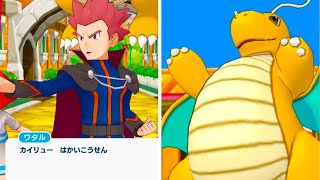 ポケマス バディーズエピソード とある日のワタル カイリュー 人に向かって はかいこうせん ポケモンマスターズ Pokemon Masters Youtube