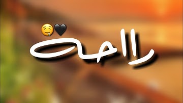 ما أصاب من مصيبةٍ إلا بإذن الله💭♥️،حالات واتس اب وستوريات انستا للقارئ رعد الكردي♥️♥️