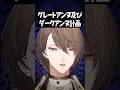 壮大な計画を裏で行っていた社長 #にじさんじ #にじさんじ切り抜き #加賀美ハヤト #ぽこあポケモン