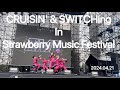 2024.04.21 IMP. CRUISIN' &amp; SWITCHing in Strawberry Music Festival Chengdu