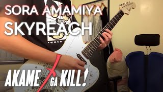 Video thumbnail of "Sora Amamiya 「Skyreach」 (Akame ga Kill! OP) 【アカメが斬る!】 [Guitar Cover]"