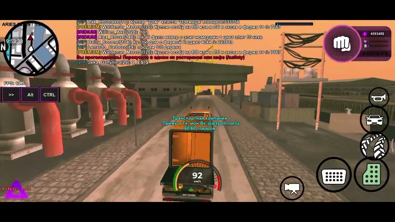 ариес рп айпи