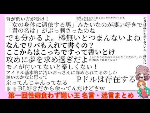 第一回性癖食わず嫌い王 名シーンまとめ【切り抜き】