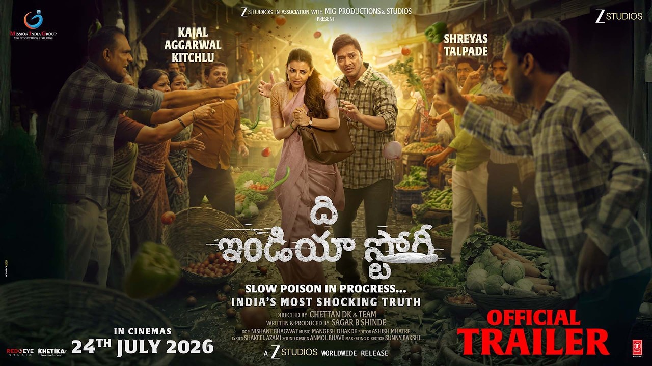 ఒక అద్భుత గాథ ఆవిష్కరణ: జూలై 24న థియేటర్లలోకి రానున్న "ది ఇండియా స్టోరీ"
