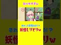 【妖怪しりとりw】おバカすぎだろwソレって妖怪なのw? #shorts