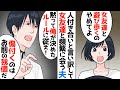 【漫画】「ただの女友達と会ってるだけだ。お前が勝手に心配してるだけでもう少し我慢する努力をしろよ」女友達と誤魔化して実は不倫を続けていた夫→裏切られた私は離婚することを決意し…