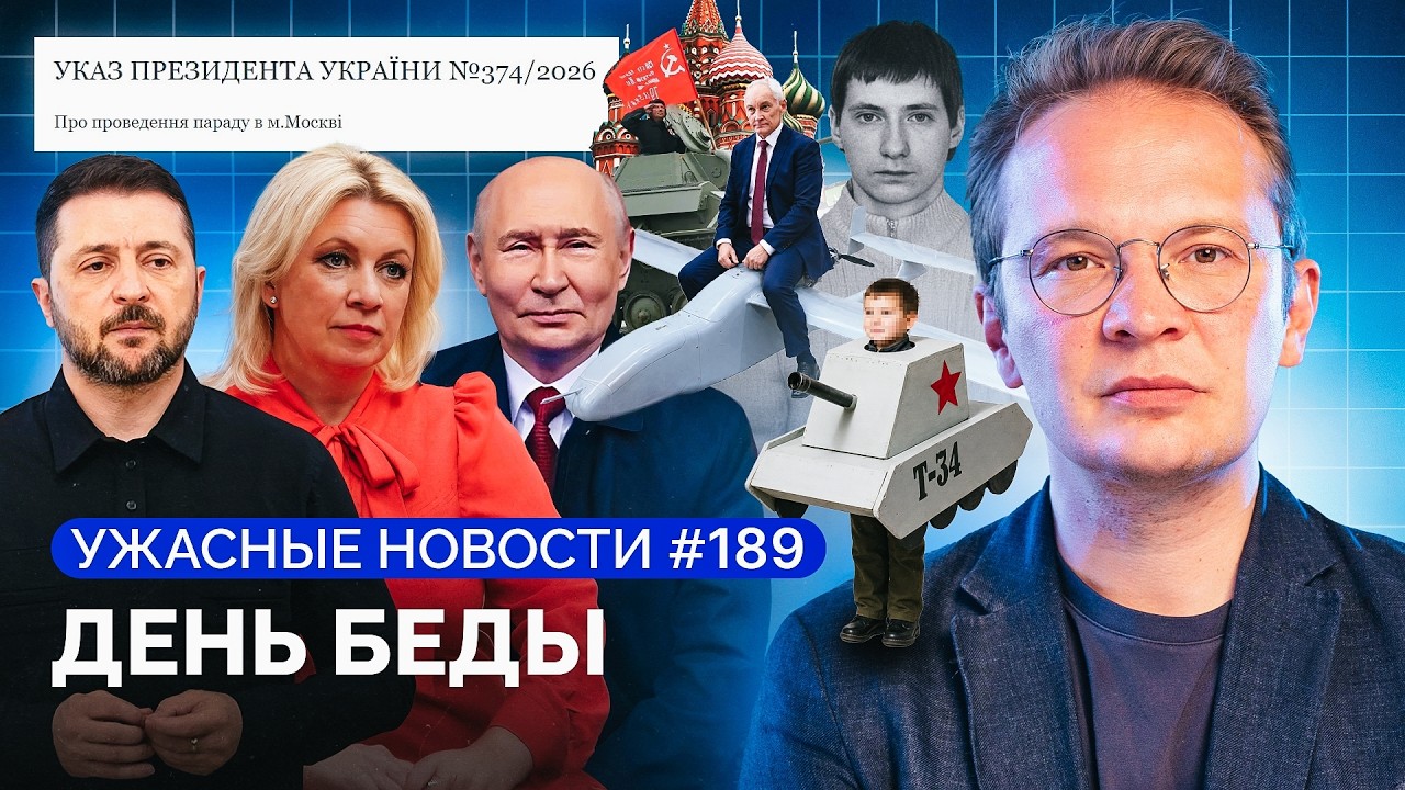 Шокирующее число погибших, парад не удивил, самосожжение, включат ли интернет / «Ужасные новости»