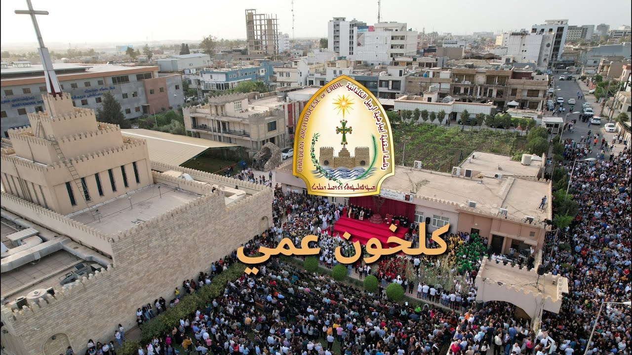 كلخون عمي