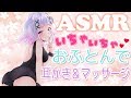 【ASMR】お布団の中でいちゃらぶ&耳かきEar Blowing,Triggers For Sleep【Binaural/whispering/ear massage/Ear Cleaning】