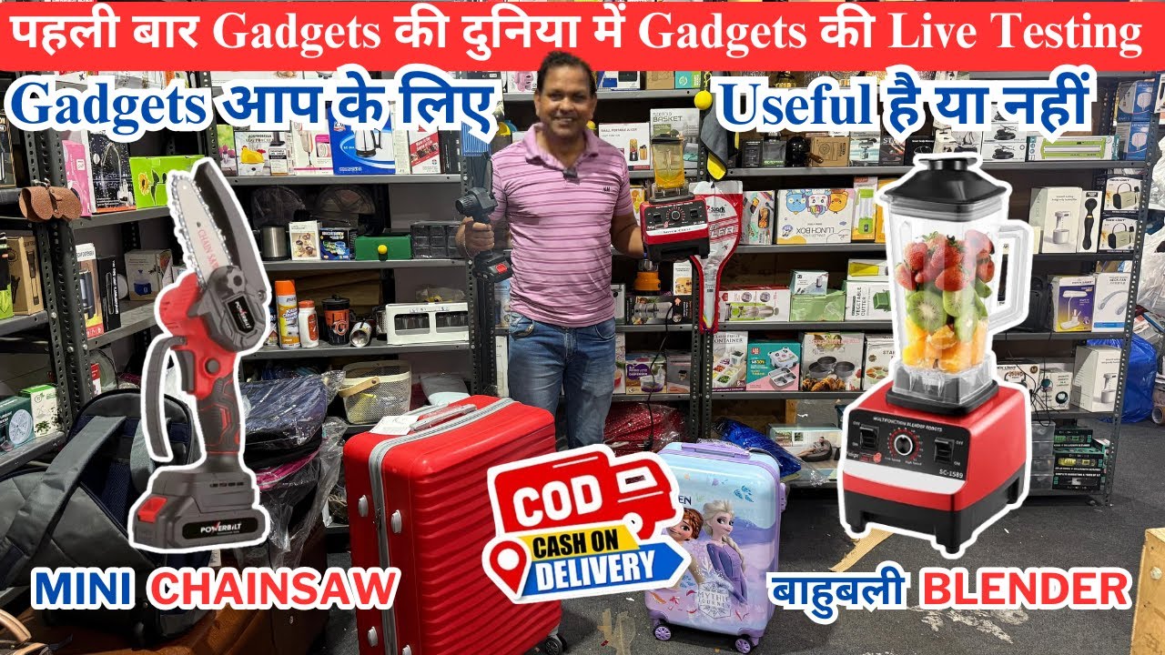 पहली बार Gadgets की दुनिया में Gadgets की Live Testing | Smart & Unique Gadgets की दुनिया | COD
