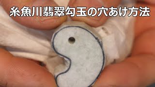②マヤ翡翠　1000年以上の物　穴付き　希少 ②マヤ翡翠 1000年以上の物 穴付き 希少