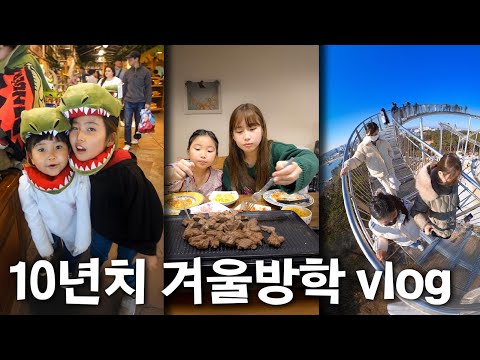 우리가 함께 보낸 10번의 겨울❄️ 간니닌니 역대 겨울방학 레전드 영상 총정리