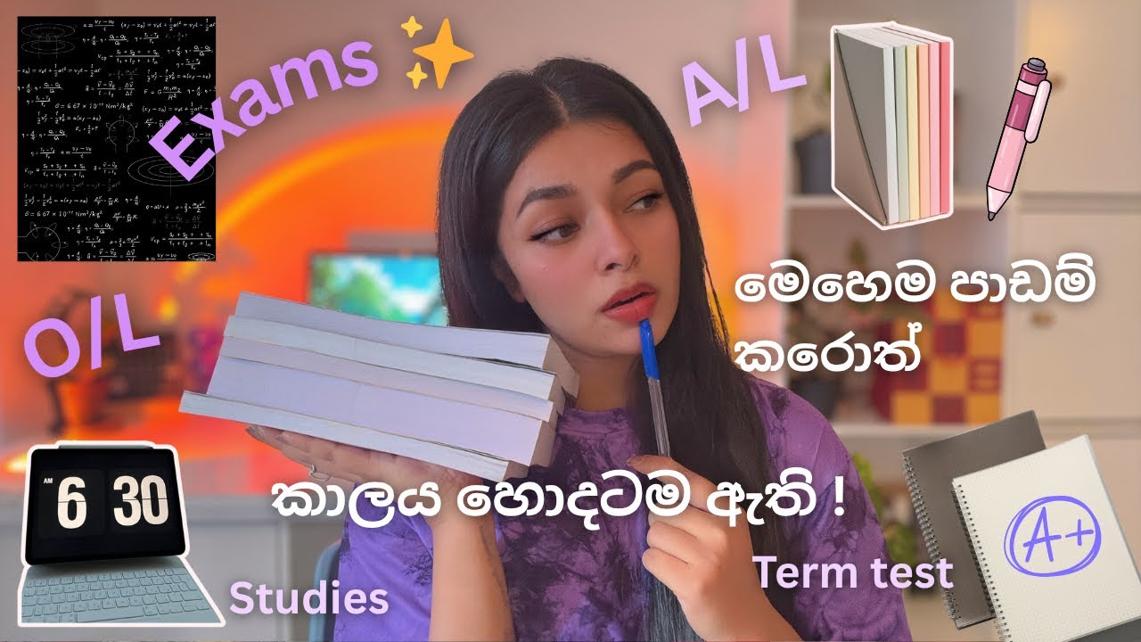 විශිෂ්ට ප්‍රතිඵල ගන්න මෙහෙම පාඩම් කරන්න පටන් ගන්න !✨🙌🏻💜 #studies #exams #education #lawofattraction