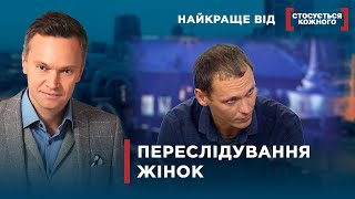 видео: ЧОЛОВІКИ НЕ МОЖУТЬ ВІДЧЕПИТИСЯ | Найкраще від Стосується кожного картинка: ЧОЛОВІКИ НЕ МОЖУТЬ ВІДЧЕПИТИСЯ | Найкраще від Стосується кожного