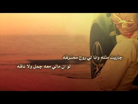 شيلة ياعين كلمات مبارك الزعبي اداء وليد المري تنفيذ حسام الشراري Mp3 