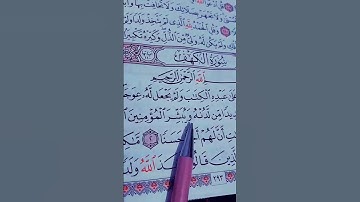 يوم الجمعة سورة الكهف...الشيخ ماهر المعيقلي