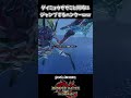 ダイミョウザザミとジャンプ勝負ｗｗ【モンハンサンブレイク】