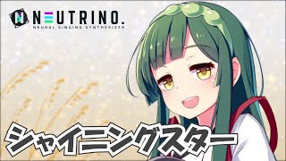 Download Lagu シャイニングスター (ずん子Ver)【NEUTRINOカバー】 MP3