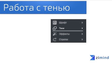 Эффекты тени HTML