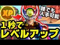 一瞬で50,000XPを稼げる“秘密の場所”みんな知ってる？【フォートナイト実況】