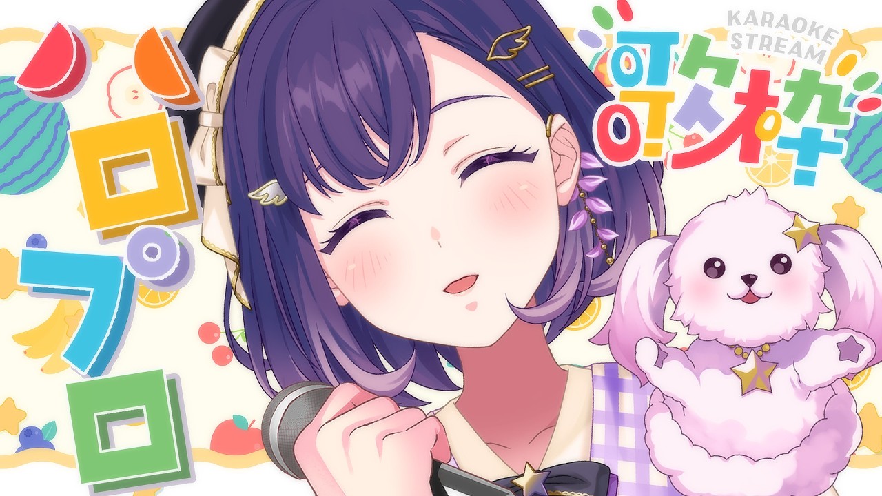 【歌枠】❣ハロプロ歌いまくり❣【夢限大みゅーたいぷ/藤都子】