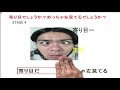 より目でしょうか、めっちゃ左見てるでしょうかゲーム