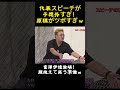 代表スピーチが予想外すぎ！原稿がツボすぎｗ#面白集 #お笑い#アイドル #ファンミーティング
