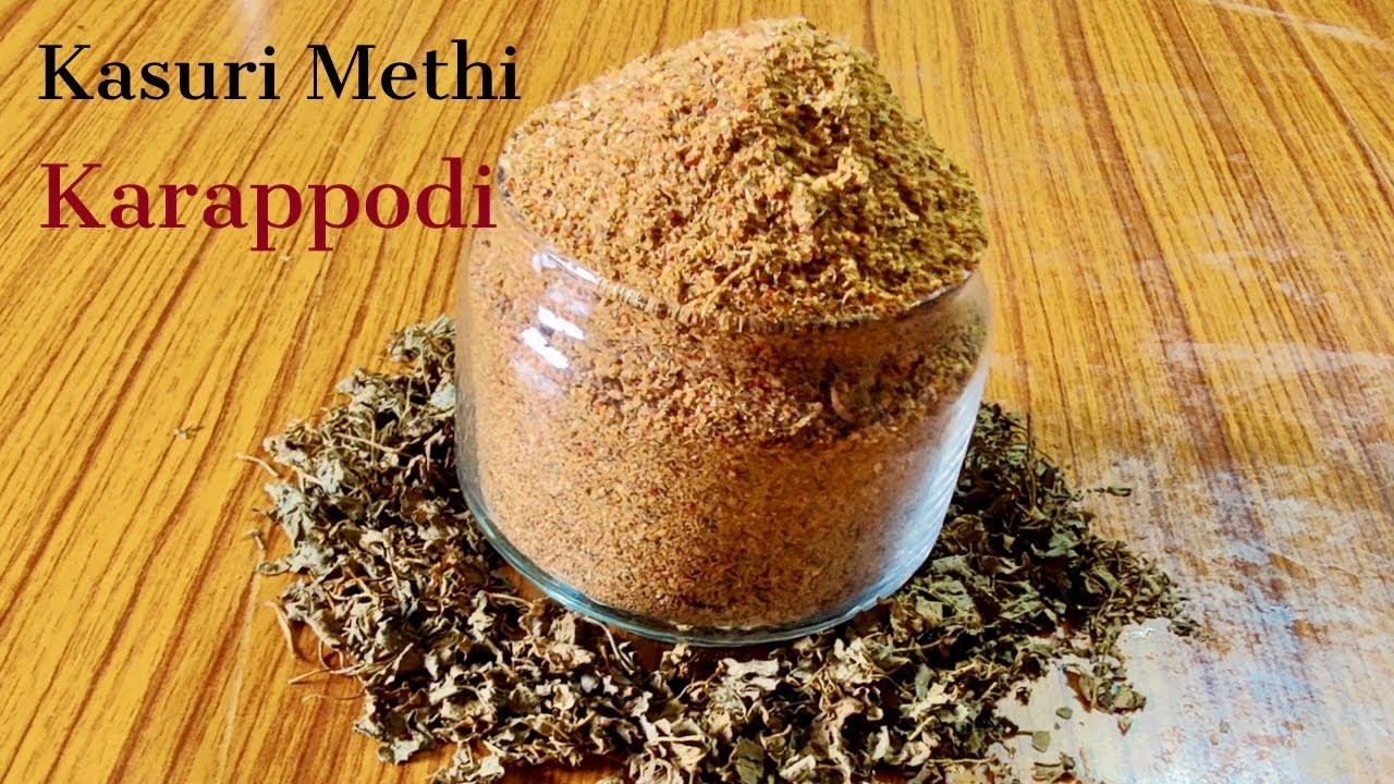 కసూరీ మేతి కారప్పొడి ముద్ద కలిపి తినగానే ఆహా అంటారు | Kasuri Methi Karam podi | Dried Fenugreek Podi