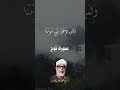 شورت الحصري شورت الحصري