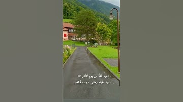 فَوَرَبِّكَ لَنَسْأَلَنَّهُمْ أَجْمَعِينَ عما كانوا يعملون  سورة الحجر بصوت القارئ اسلام صبحي