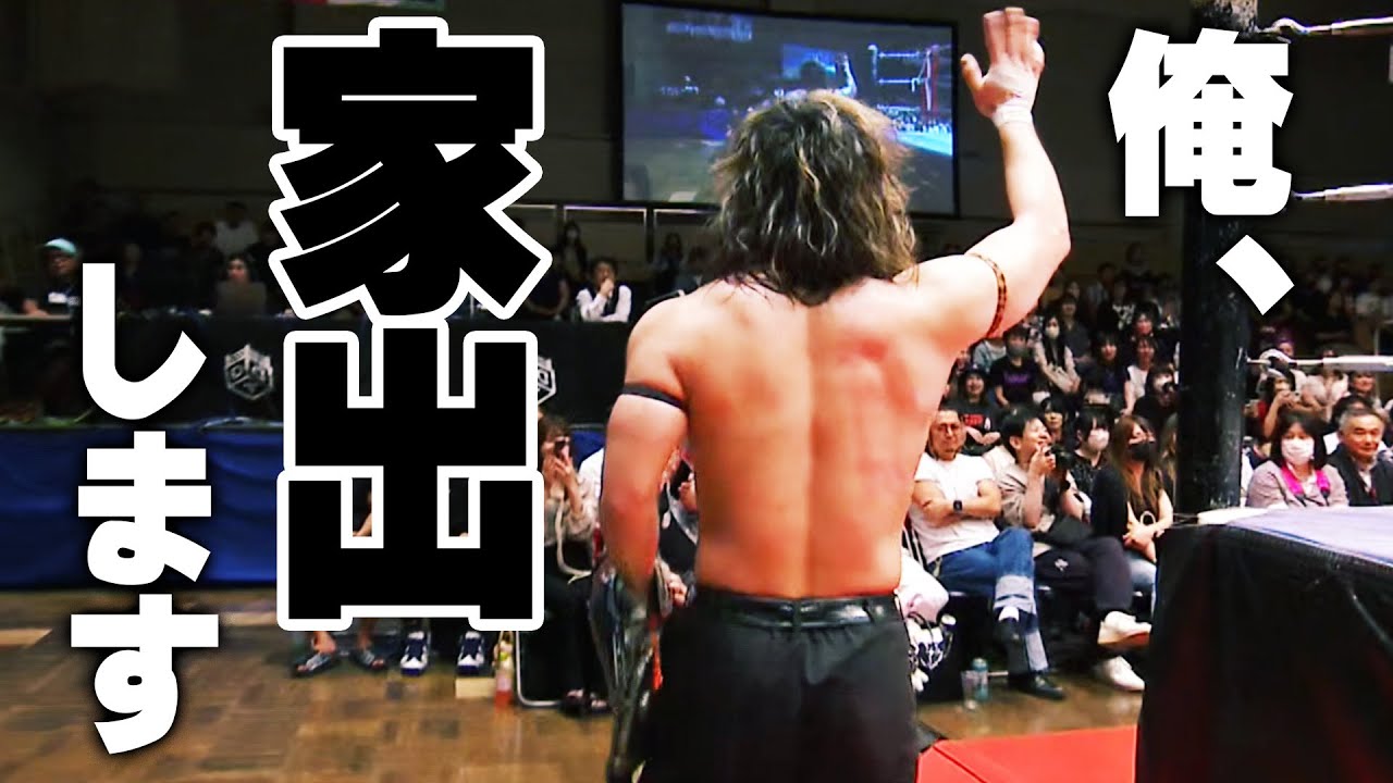 【期間限定無料公開】熱闘、The37KAMIINA同門対決！そしてMAOがまさかの家出宣言……｜2024年6月30日後楽園大会はWRESTLE UNIVERSEで配信中！