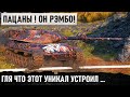 НЕВОЗМОЖНОЕ ВОЗМОЖНО! ТОЛПА НА ТОЛПУ🤪 ОСТАЛСЯ НА ХОДУ ТОЛЬКО ОДИН! Leopard 1