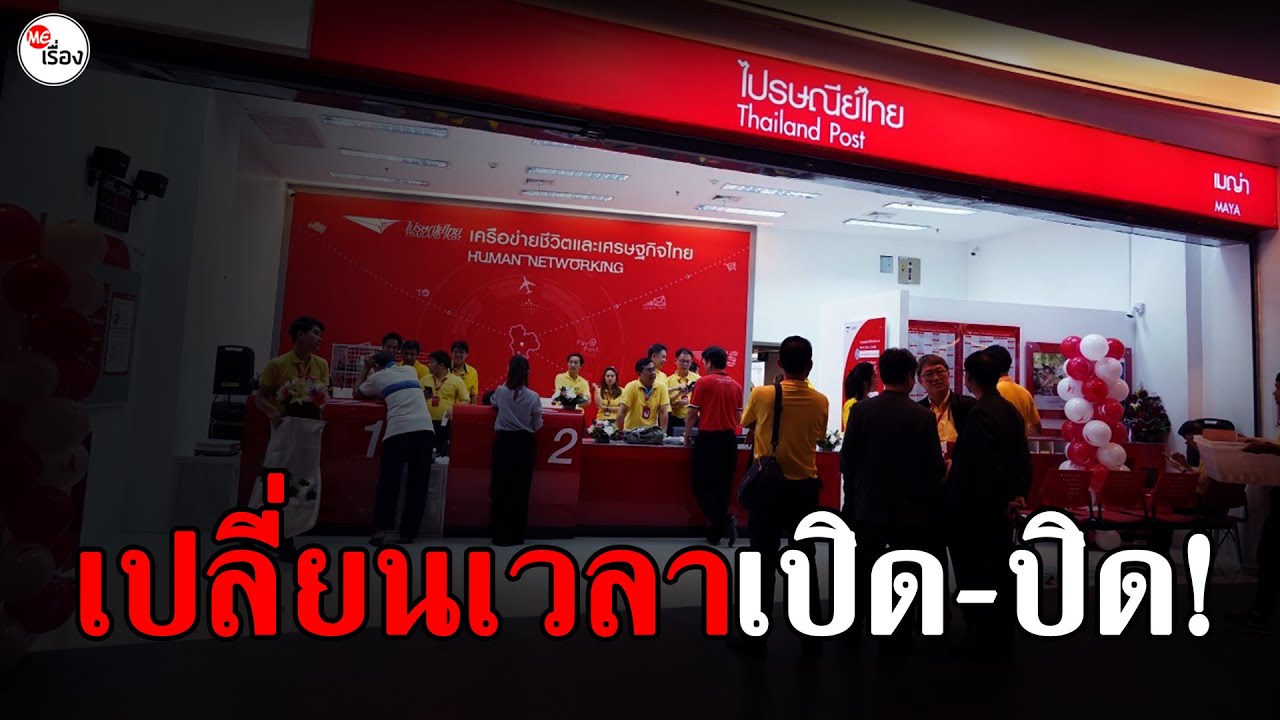 ไปรษณีย์ไทยหยุดสงกรานต์ 2564 2022 \