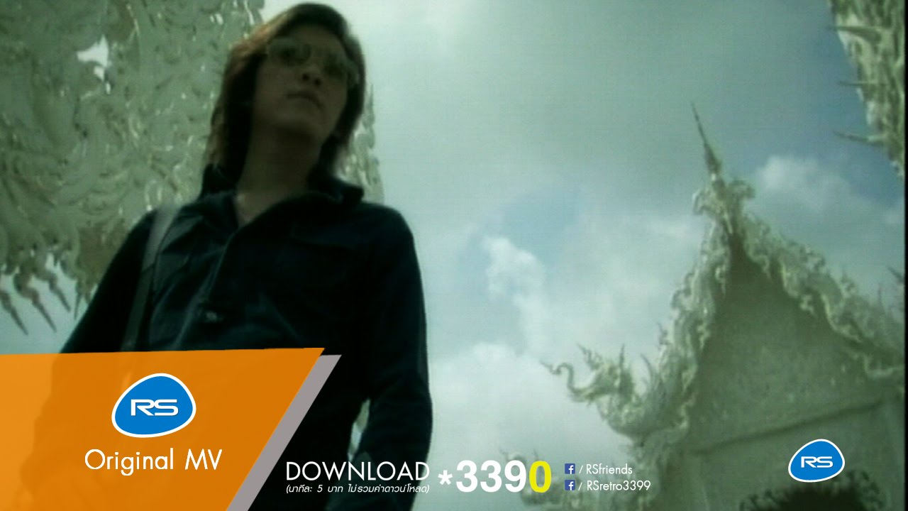 เพื่อใคร(Unseen) : DUNK [Official MV]