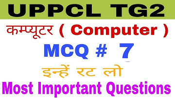 UPPCL TG2 MOST IMPORTANT QUESTIONS // कम्प्यूटर ( Computer ) // MCQ # 7 // By Mangilal Dhaka Sir //