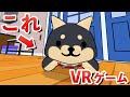 【Quest3】犬好き必見!VRでワンちゃんと暮らせるアプリが最高過ぎる!【いぬあつめVR】