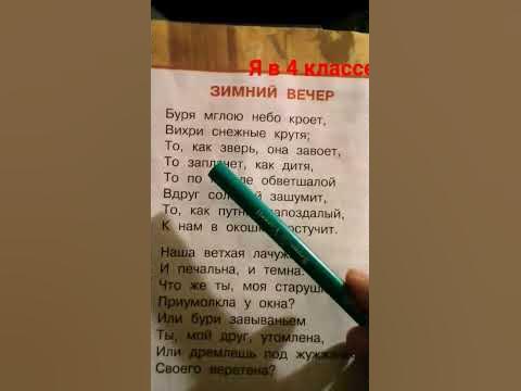 буря мглою небо кроет, - YouTube