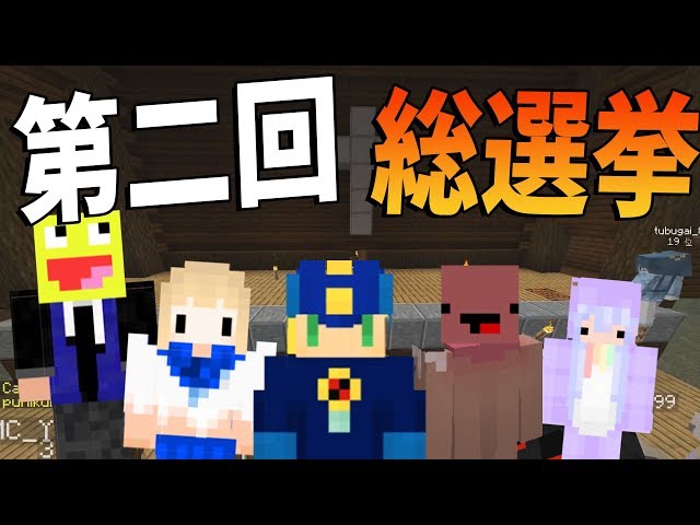 The second 50-person craft popularity general election will be