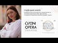 Музикознавиця Анна Гадецька, програмна директорка Open Opera Ukraine, в гостях у KYIV CAMPUS.